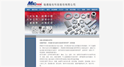 Desktop Screenshot of magtech.tw
